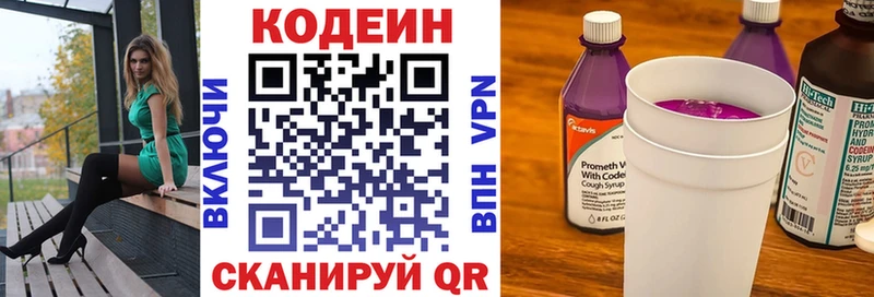 Codein напиток Lean (лин) Калач-на-Дону